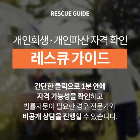 법률사무소 동윤 개인회생 상담 안내 이미지